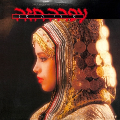 OFRA HAZA - Galbi